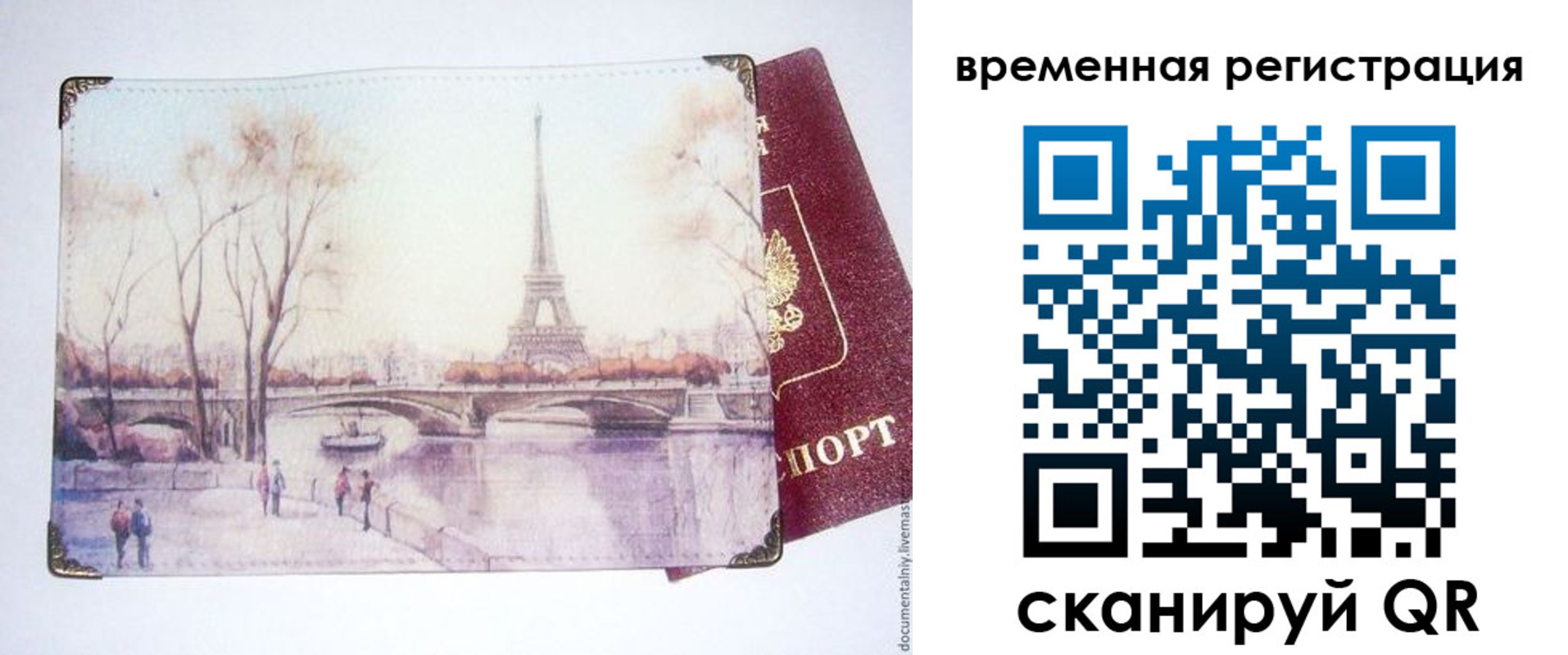 прописка в квартире в Аше