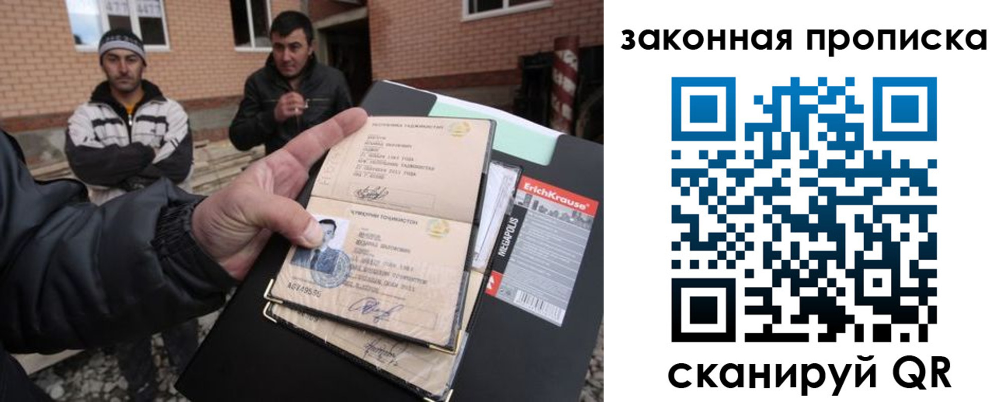 прописка иностранных граждан в Аше