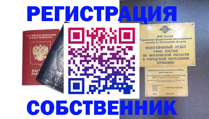найти адрес прописки в Аше